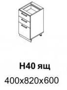 Кухня Равенна Стайл Н40 ящ Титан черный