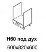 Кухня Равенна Шайн Н60 дух 