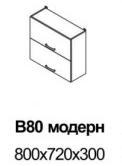 Кухня Равенна Шайн В80 модерн  