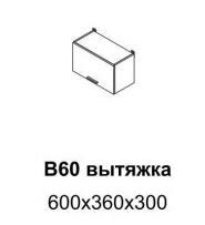 Кухня Николь В60 выт Дуб сонома