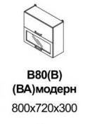 Кухня Равенна Шайн В80(В) модерн  