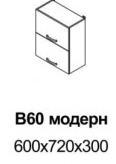 Кухня Равенна Шайн В60 модерн 