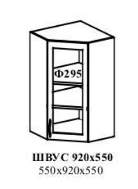 МОДЕНА ШВУС 550-920
