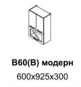 Кухня Равенна Шайн В60(В) модерн/925 