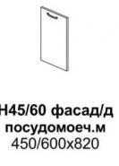 Кухня Равенна Шайн Н60 посудомойка 
