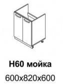 Кухня Равенна Шайн Н60м 1д 